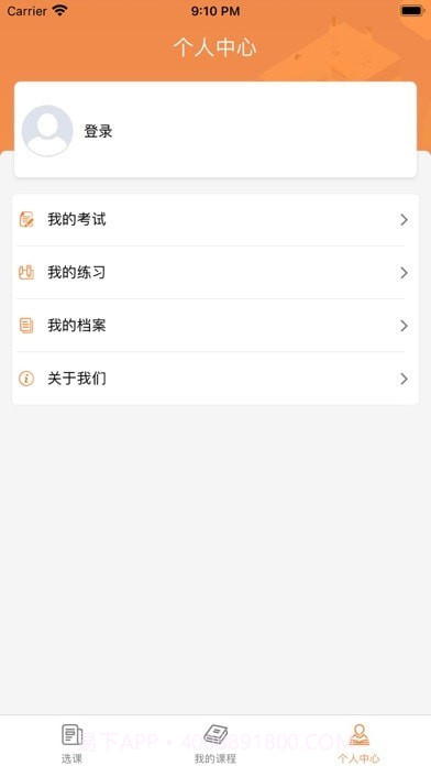 威海专技培训截图2