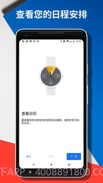 WearOSbyGoogle最新版截图1 WearOSbyGoogle最新版截图1