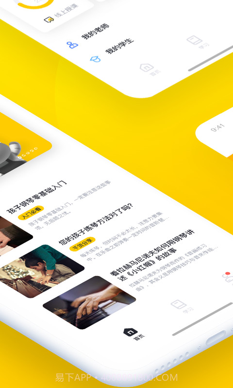 斑马钢琴截图2 斑马钢琴截图2