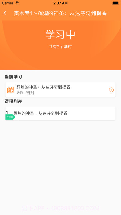 威海专技培训截图4