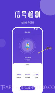 橙子流量精灵截图3 橙子流量精灵截图3