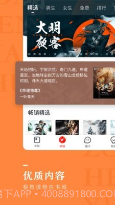 纵横文学截图2 纵横文学截图2