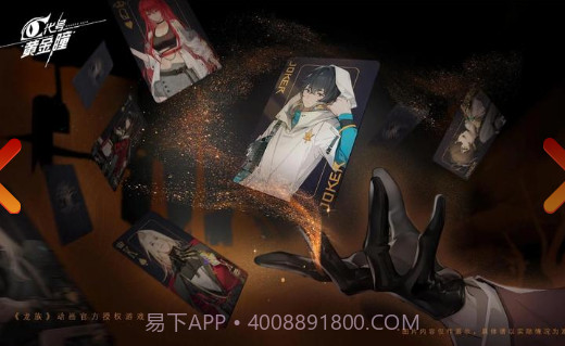 代号：黄金瞳截图1