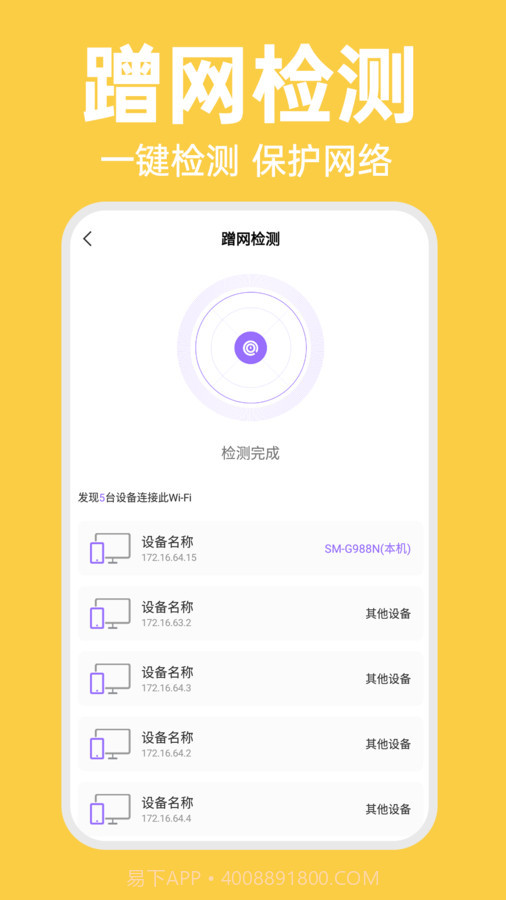 WiFi智连万能钥匙截图1