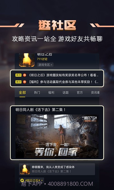 1号玩家平台截图3