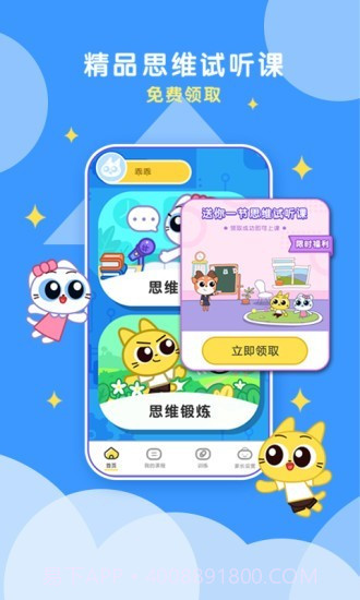 顽皮果AI课截图1