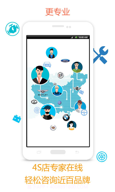 车秘-移动用车秘书截图2