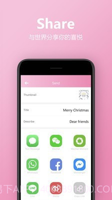电子请柬制作截图5 电子请柬制作截图5