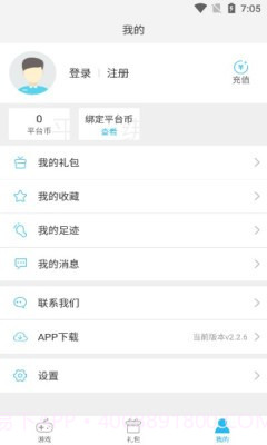 灏天手游H5截图4 灏天手游H5截图4