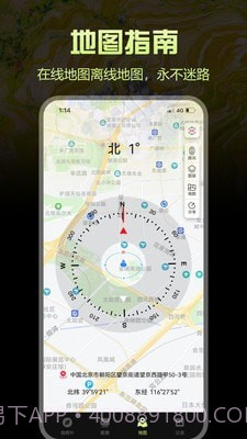 出行指南针截图3
