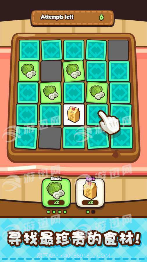 美食小厨神星级料理截图3 美食小厨神星级料理截图3