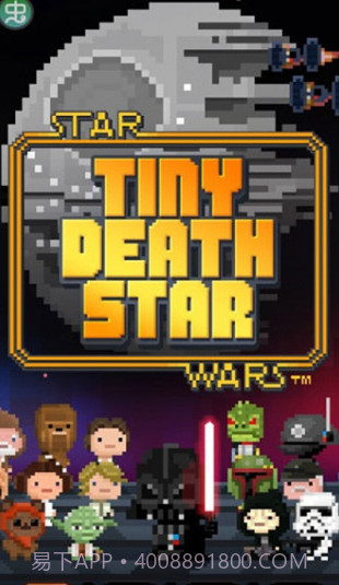 星球大战:小小死星V1.7.0截图2