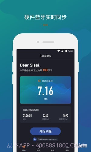 RockRow手机版截图2 RockRow手机版截图2