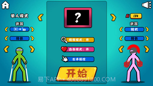 决斗火柴人最新版截图2 决斗火柴人最新版截图2