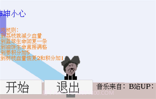 坤坤小心免广告截图3 坤坤小心免广告截图3