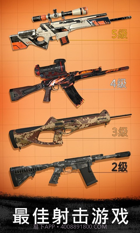 反恐狙击王者截图3 反恐狙击王者截图3