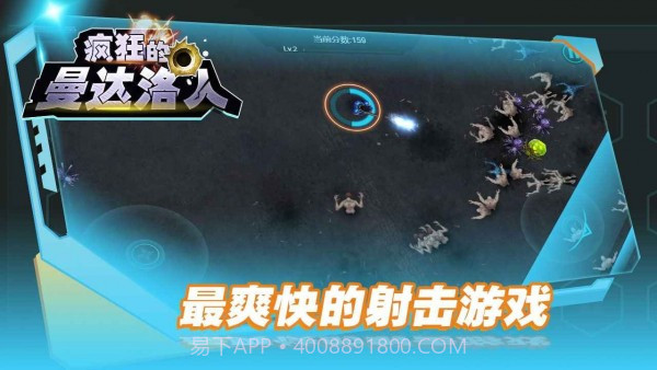 疯狂的曼达洛人截图3 疯狂的曼达洛人截图3