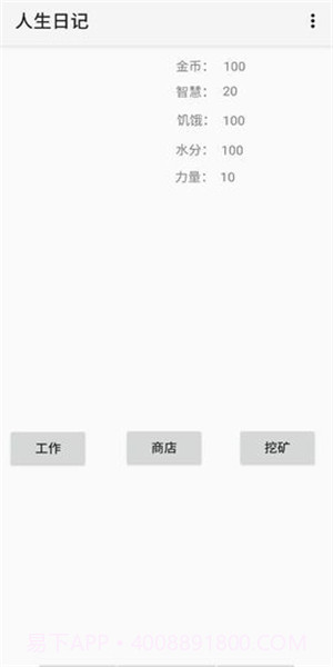 人生日记官网版截图4