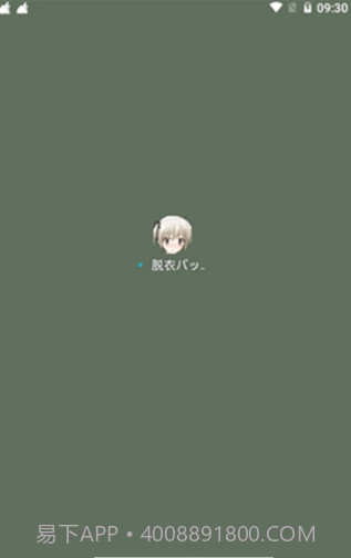 女仆电量显示截图3