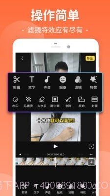 易剪视频剪辑截图2