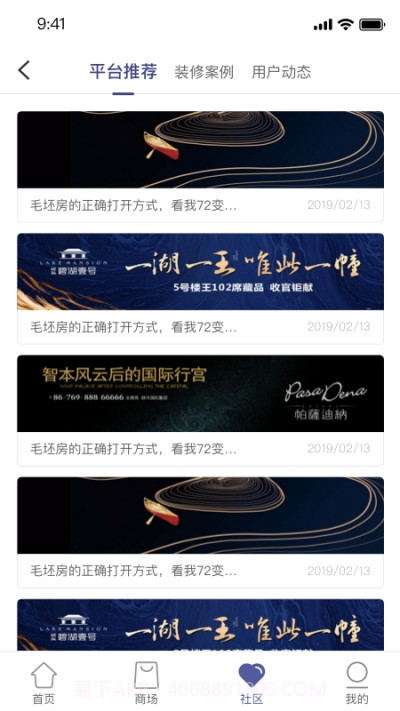 房东直卖截图2 房东直卖截图2