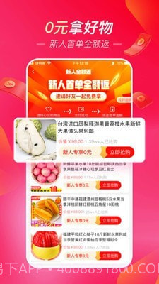 超拼视频购截图2