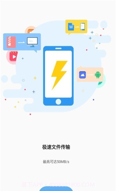 迪迪传输截图2 迪迪传输截图2