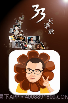 小贱经典语录截图1 小贱经典语录截图1