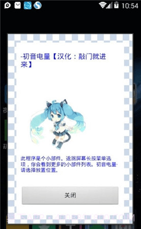 女仆电量显示截图4