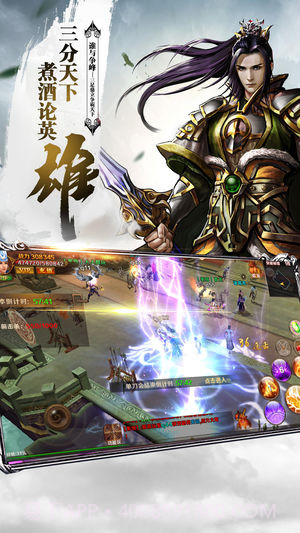 王者三国截图1 王者三国截图1