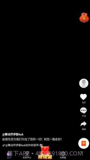 攒豆豆极速版截图2 攒豆豆极速版截图2