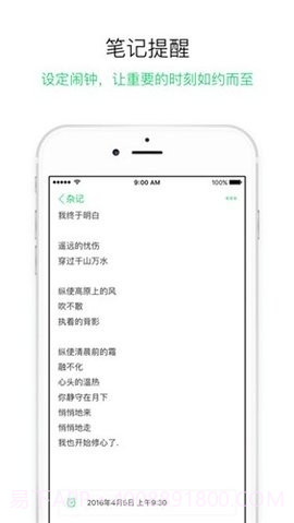 GNotes随笔记截图1 GNotes随笔记截图1