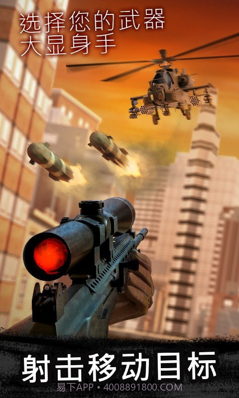 反恐狙击王者截图2 反恐狙击王者截图2