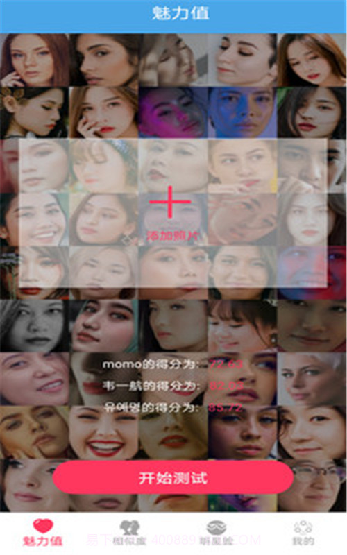 AI颜值检测评分截图3 AI颜值检测评分截图3