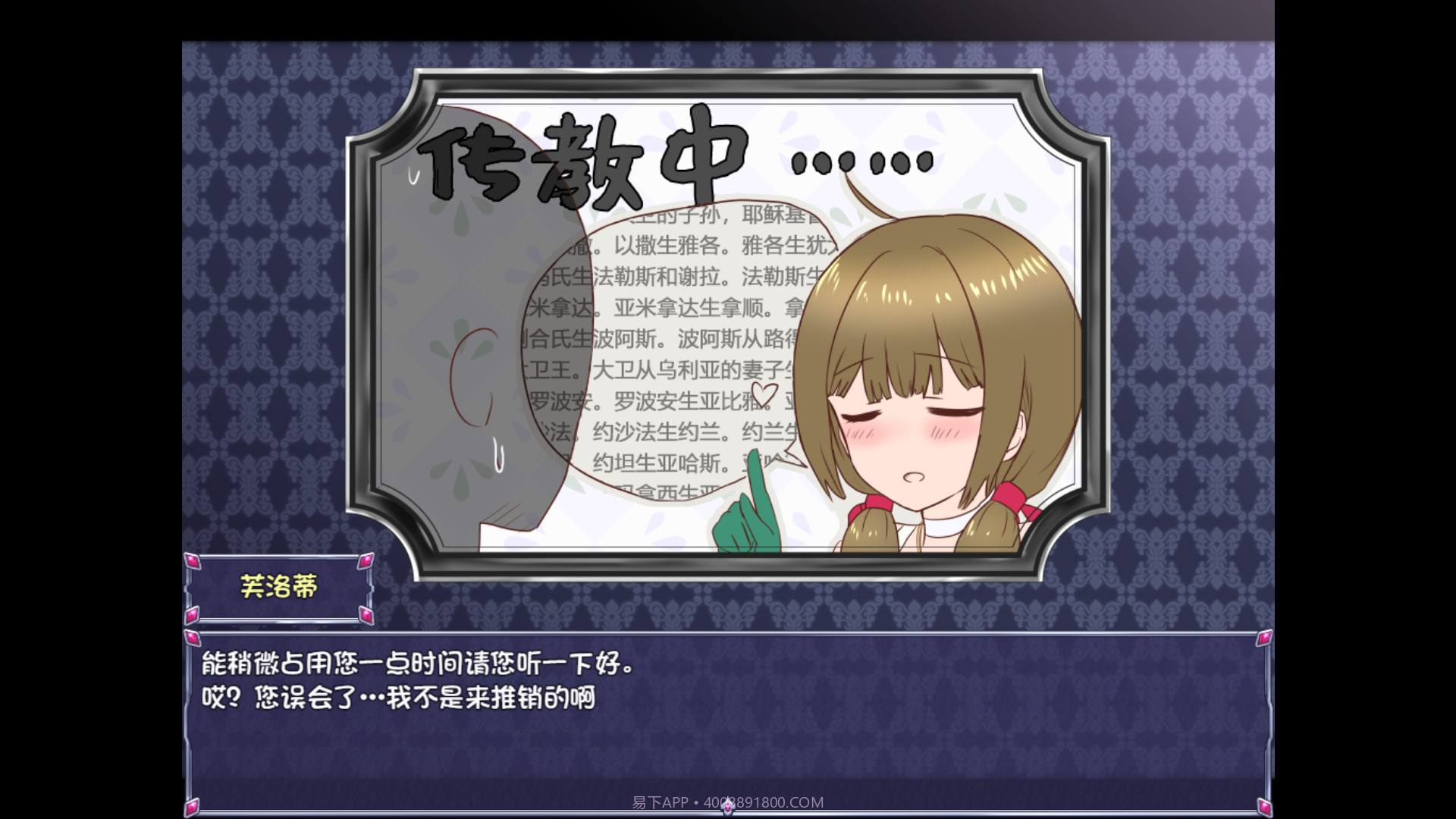 仙肴圣餐Ambrosia手机版截图4