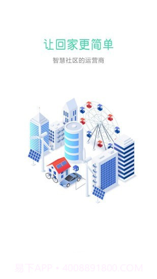 社区plus截图1 社区plus截图1