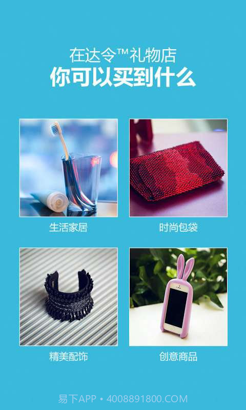 达令礼物店截图2 达令礼物店截图2