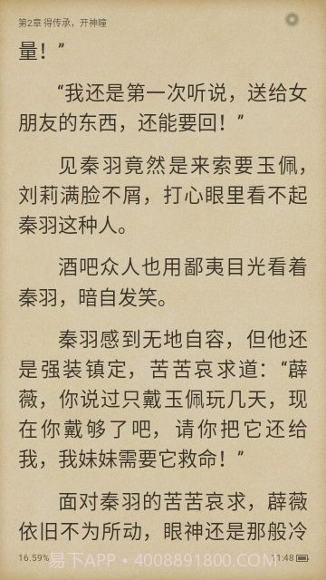 阁子阅读器官方版截图2 阁子阅读器官方版截图2