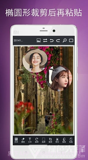 图片编辑工具(手机图片编辑软件)v8.31.106 安卓正式版截图5 图片编辑工具(手机图片编辑软件)v8.31.106 安卓正式版截图5