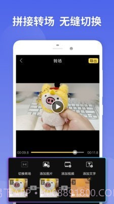 易剪视频剪辑截图5