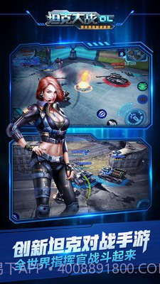 坦克大战OL截图1 坦克大战OL截图1