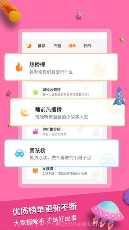 宝宝寓言故事截图1 宝宝寓言故事截图1