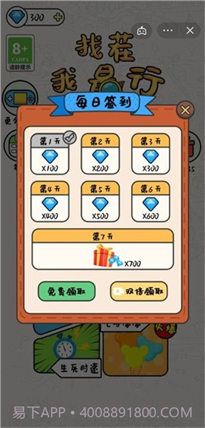 找茬我最行截图3 找茬我最行截图3