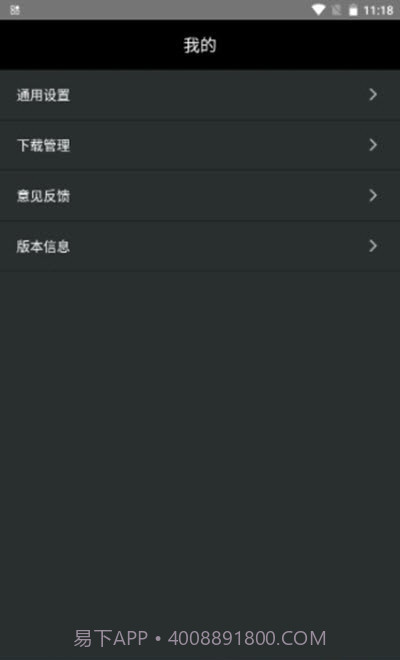 列车监控鸿蒙版v1.4.4截图3 列车监控鸿蒙版v1.4.4截图3