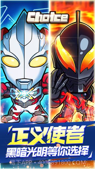 奥特曼大战v2.3截图4