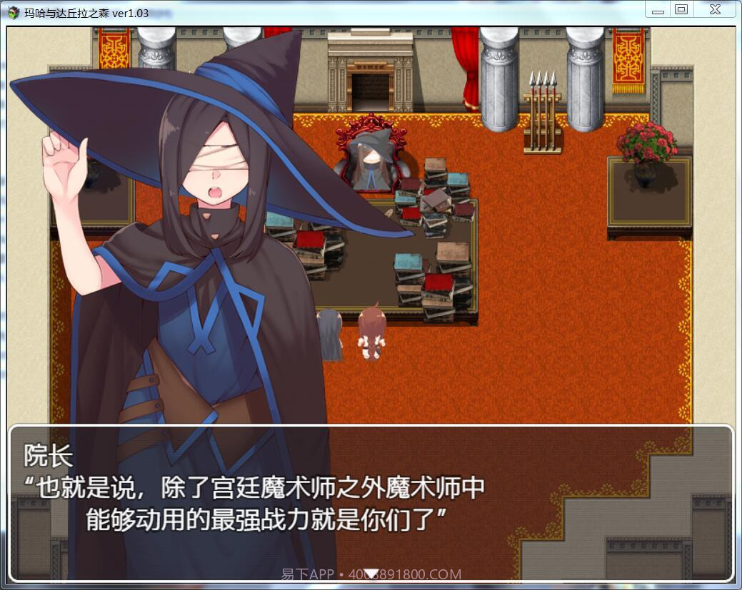 玛哈与达丘拉之森截图1