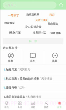 看书神器app正式版截图1