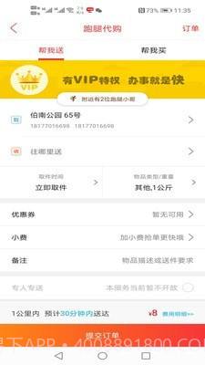 防城港同城截图3