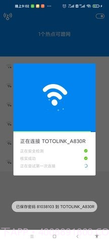 wifi爆破神器截图3