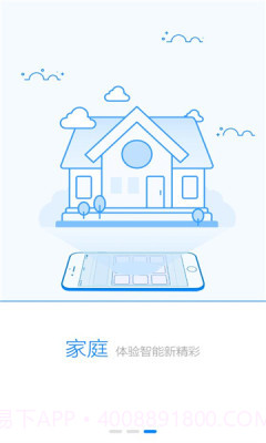 创维智控手机截图3